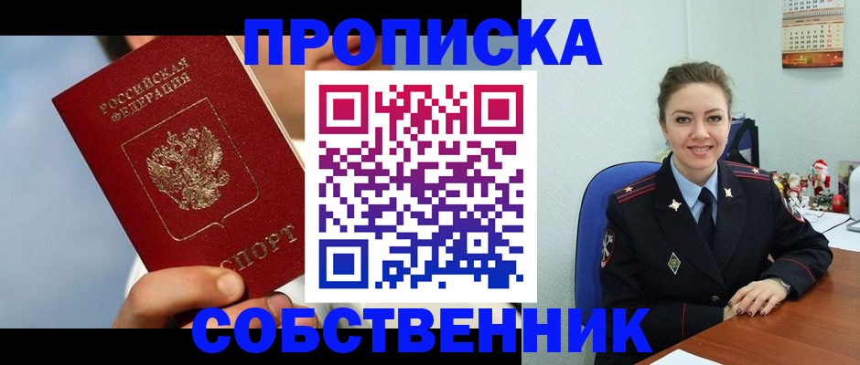 миграционный учет в Чернушке