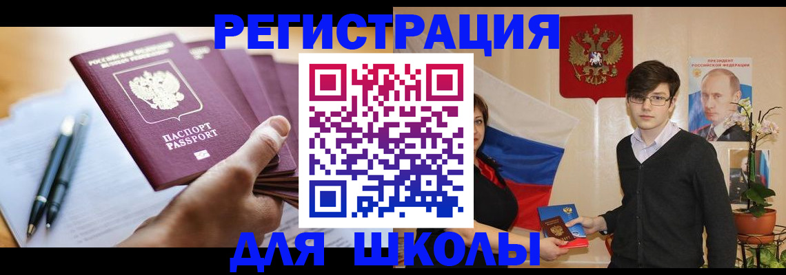 временная регистрация собственник в Чернушке