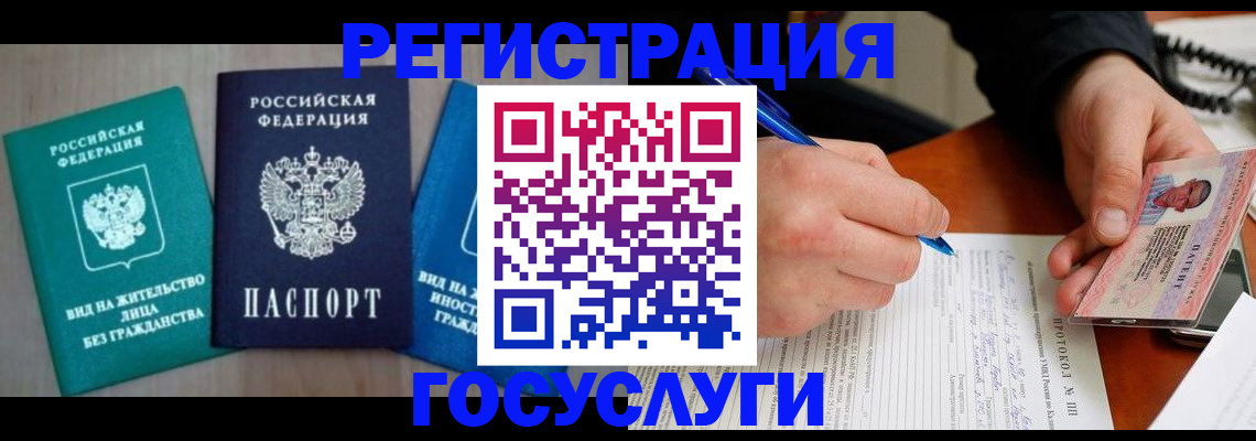 где прописаться в Чернушке