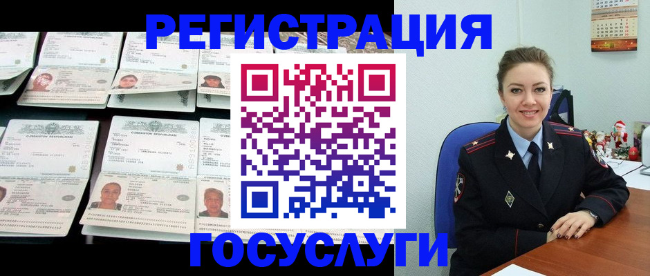 временная регистрация в Чернушке