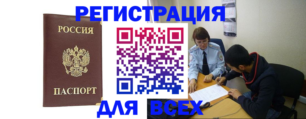 временная регистрация надежно в Чернушке