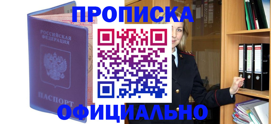 регистрация для школы в Чернушке