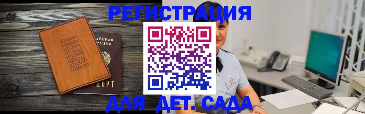 временная регистрация в Чернушке